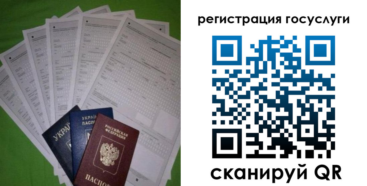 временная прописка в Вологде